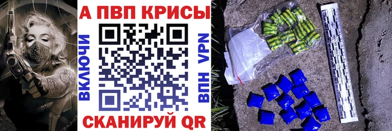 мориарти телеграм Куровское A-PVP Crystall