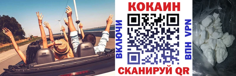 Кокаин FishScale хочу блэк спрут ссылка Куровское