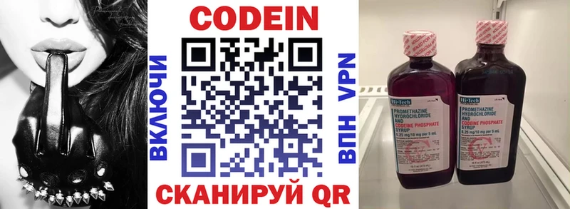 Кодеиновый сироп Lean Purple Drank  цены наркотик  Куровское 