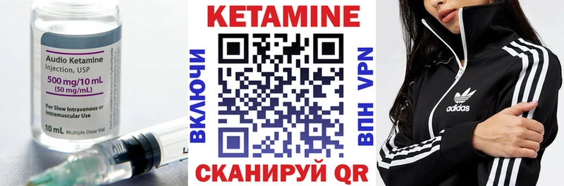 КЕТАМИН VHQ  Куровское 