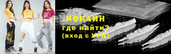 кокаин Белокуриха
