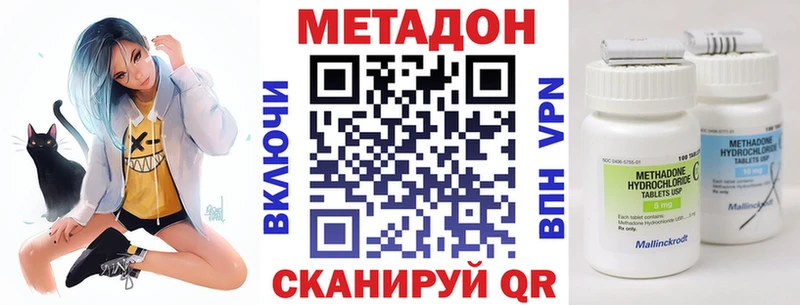 МЕТАДОН methadone  Куровское 