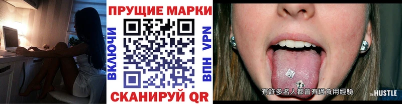 Наркотические марки 1,5мг  Куровское 